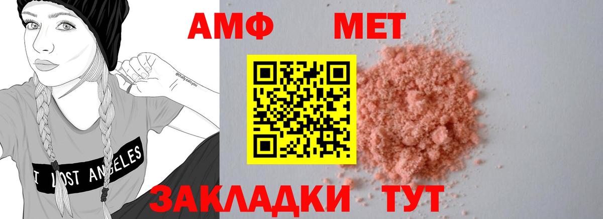 Amphetamine VHQ Азов