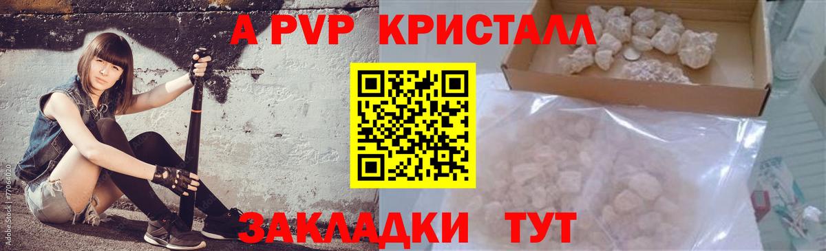Alpha-PVP  APVP СК  А ПВП крисы CK  Вход с VPN  Азов  Alfa_PVP Crystall 