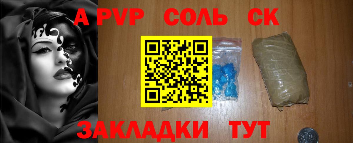 Alfa_PVP кристаллы Азов