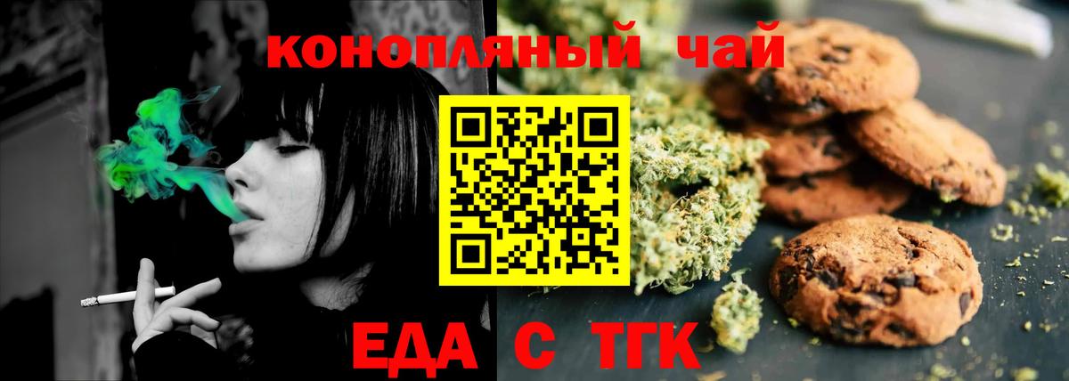 Азов  Еда ТГК конопля  Вход с VPN 