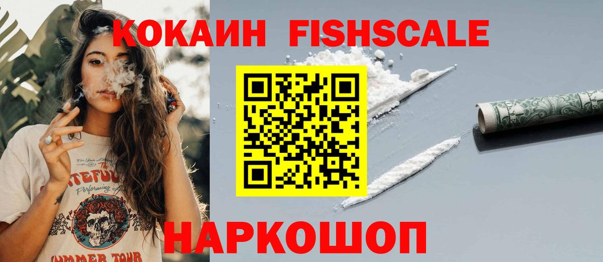 Азов  Cocaine Columbia  Вход с VPN  КОКАИН  КОКАИН FishScale 