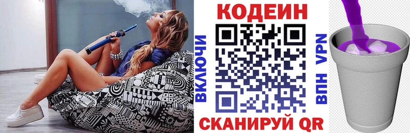 цена наркотик  Азов  Кодеин напиток Lean (лин) 