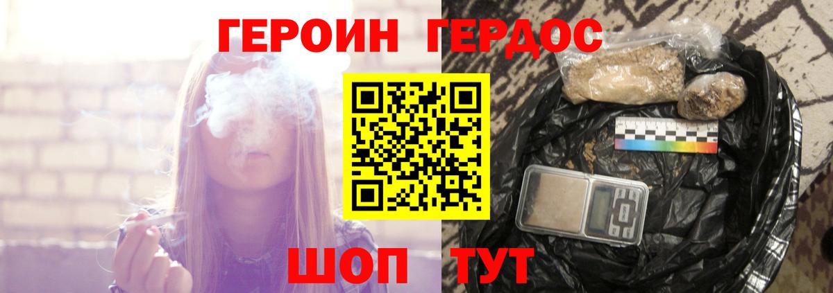 Героин Афган Азов