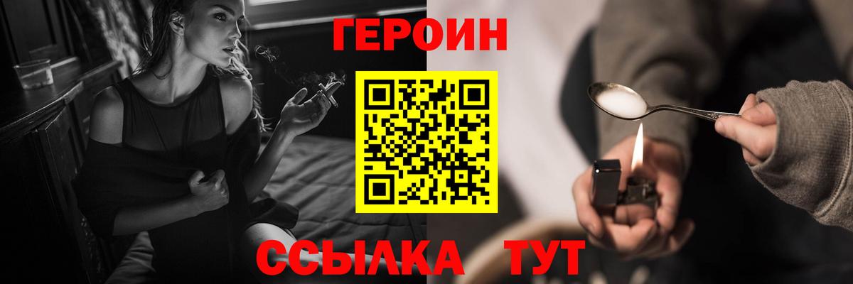 ГЕРОИН гречка  Вход с VPN  Азов 