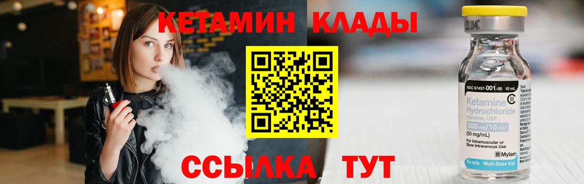Азов  КЕТАМИН ketamine  Вход с VPN  КЕТАМИН VHQ 