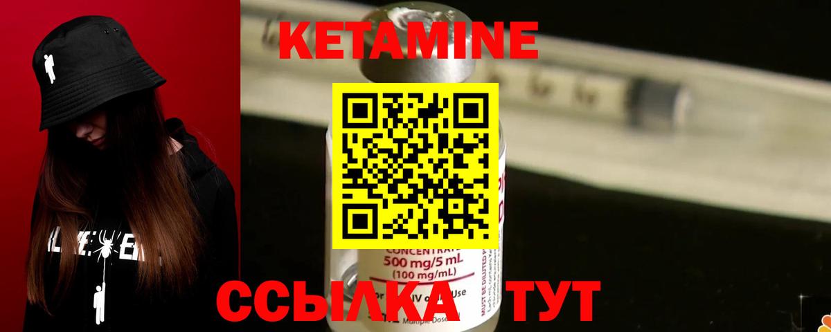 Кетамин VHQ Азов