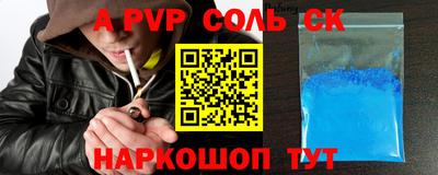 альфа пвп VHQ Старая Купавна