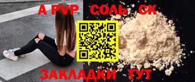 альфа пвп VHQ Старая Купавна