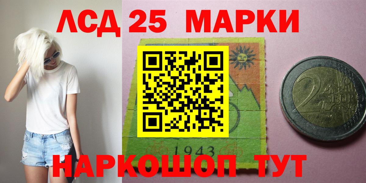 ЛСД экстази кислота Азов