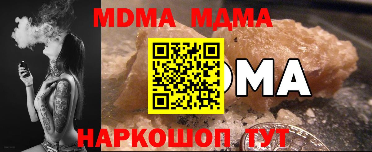 MDMA кристаллы  Вход с VPN  MDMA  Азов 