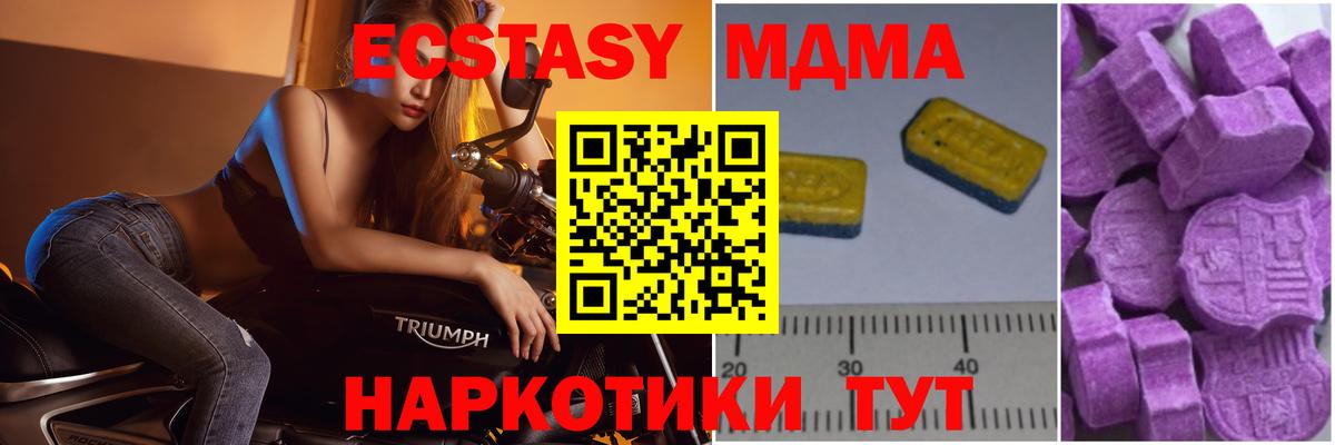 МДМА молли Азов