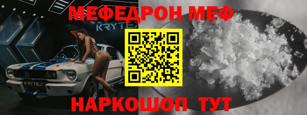 Азов  МЕФ  Мефедрон  закладки  МЯУ-МЯУ мука  Меф мука  Вход с VPN 