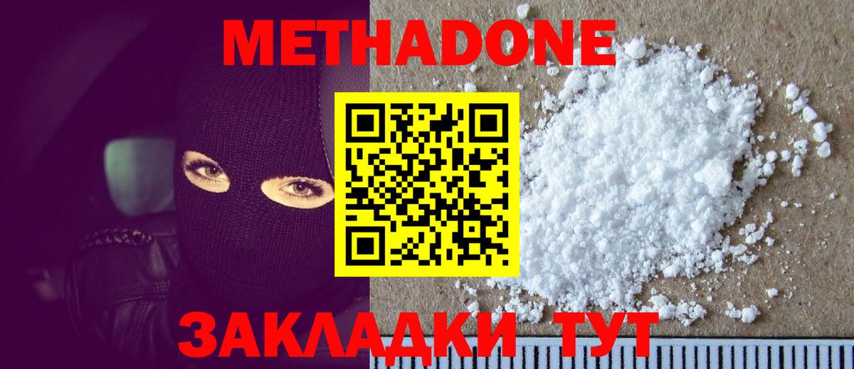 МЕТАДОН VHQ Азов