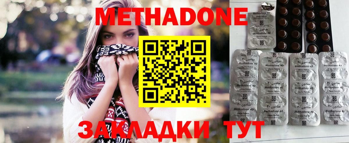 МЕТАДОН methadone  Вход с VPN  блэк спрут как зайти  Азов 