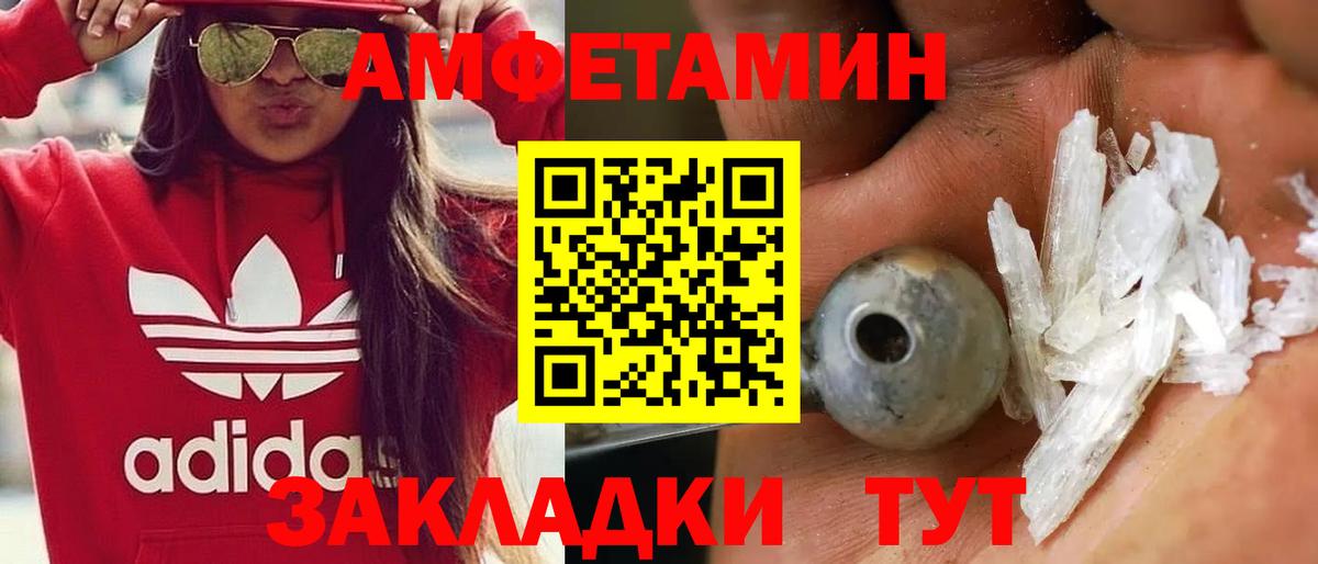 МЕТАМФЕТАМИН пудра  МЕТАМФЕТАМИН пудра  Вход с VPN  Азов 