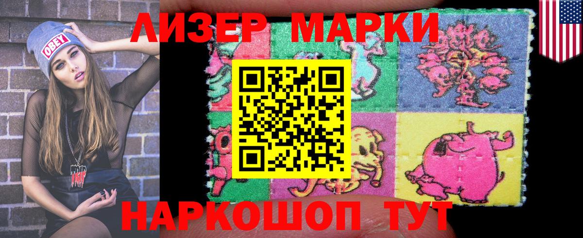 Марки N-bome 1,5мг Азов