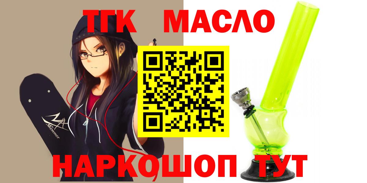 Азов  ТГК жижа  Вход с VPN  ТГК концентрат 