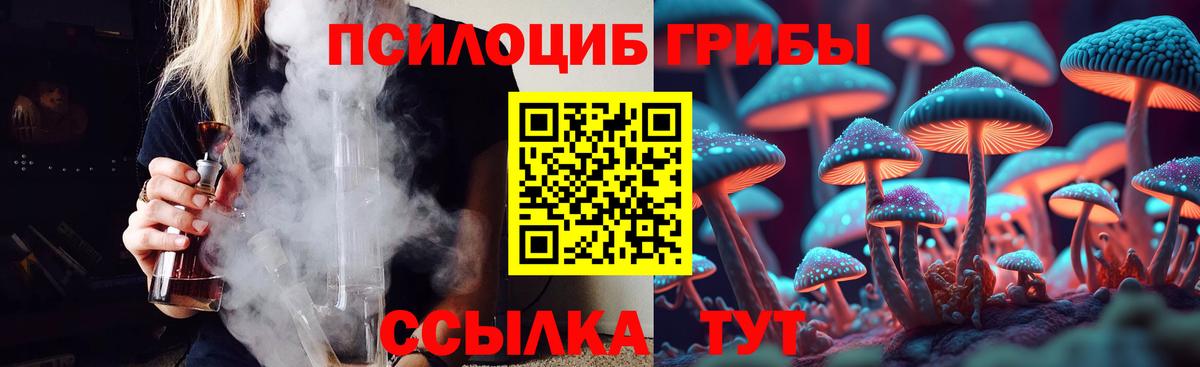Азов  Псилоцибиновые грибы Magic Shrooms  Вход с VPN 