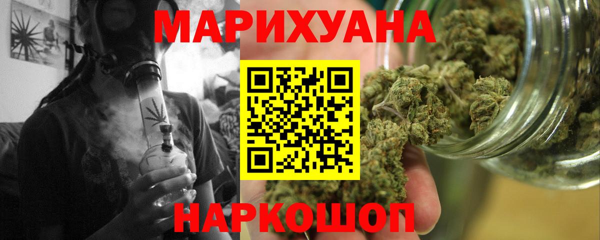 Азов  Марихуана LSD WEED  Конопля VHQ  Вход с VPN  Каннабис SATIVA & INDICA 